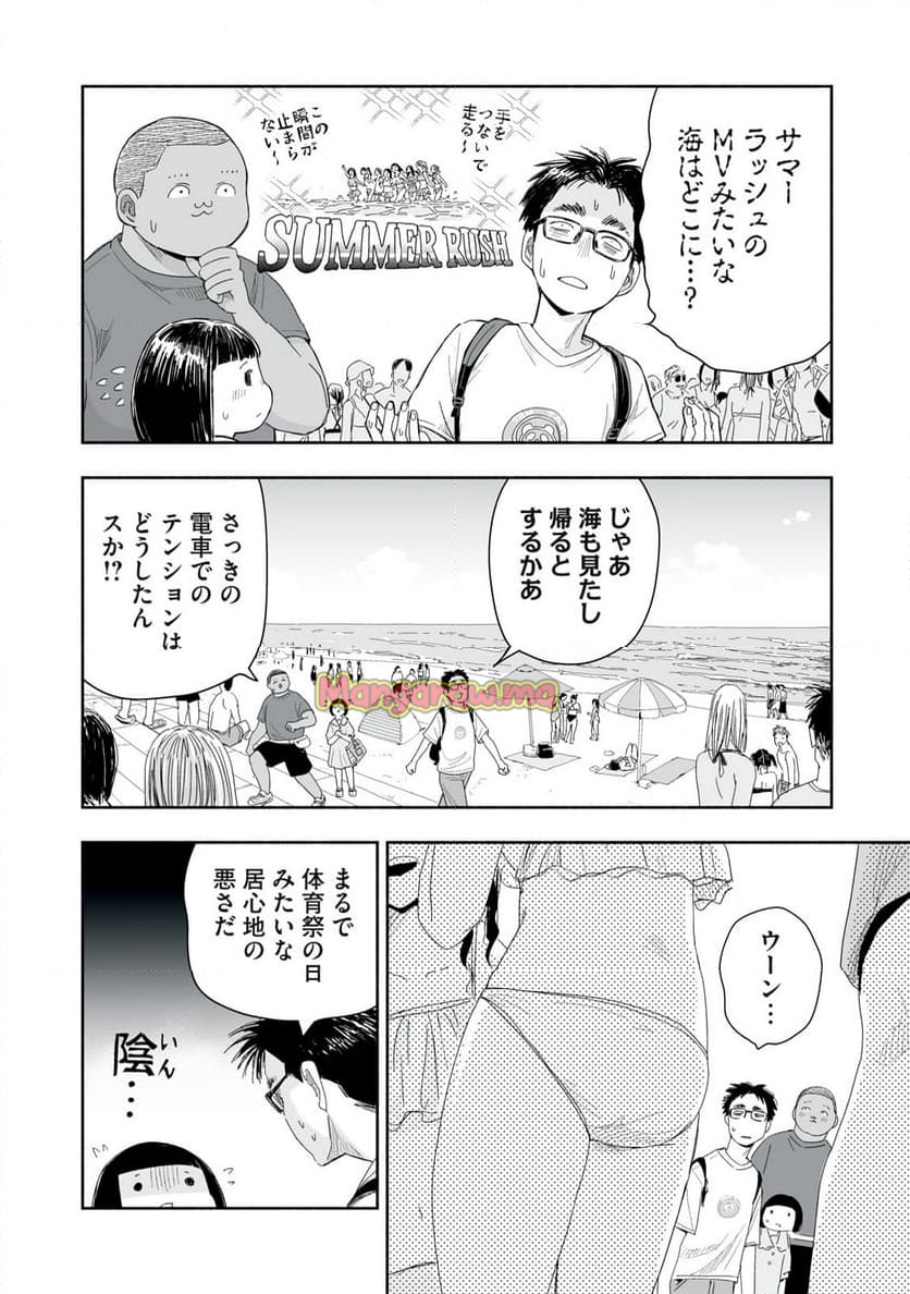 ずっと青春ぽいですよ - 第30話 - Page 10