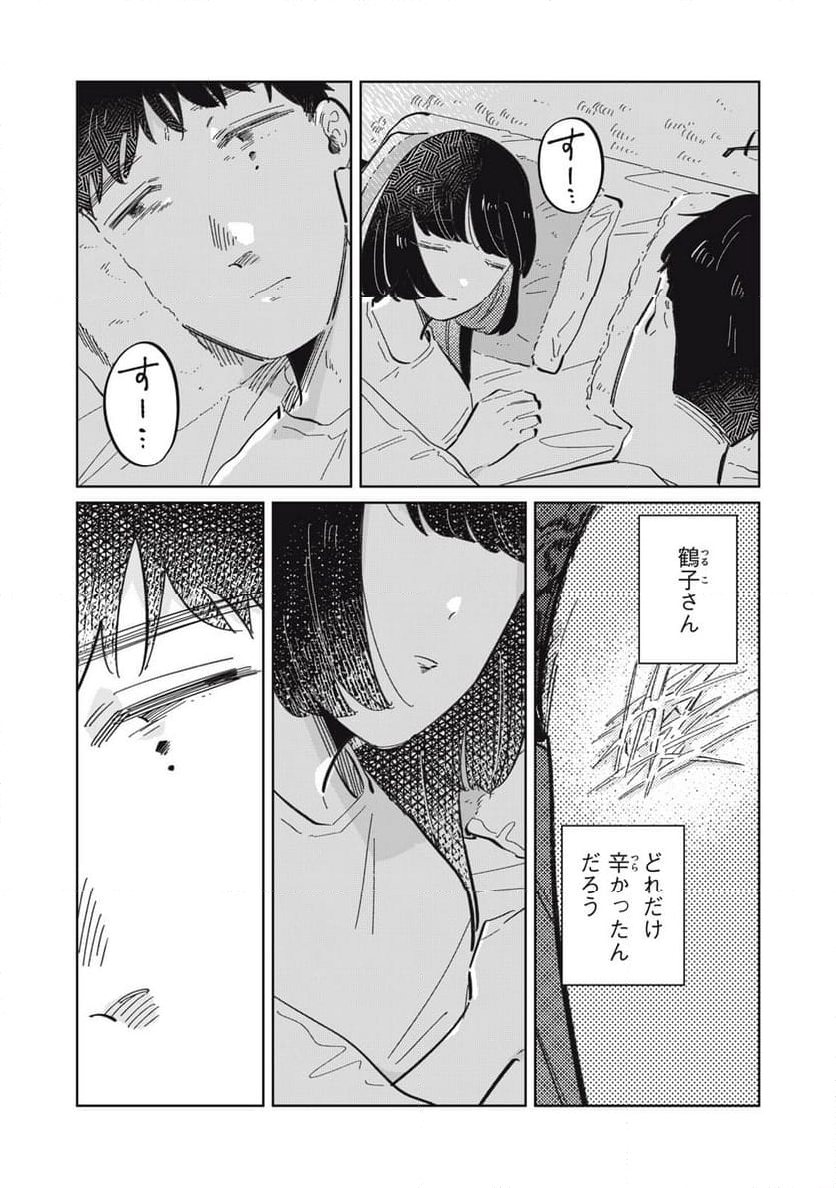 秋葉原はユーサネイジアの夢をみるか？ - 第22話 - Page 18