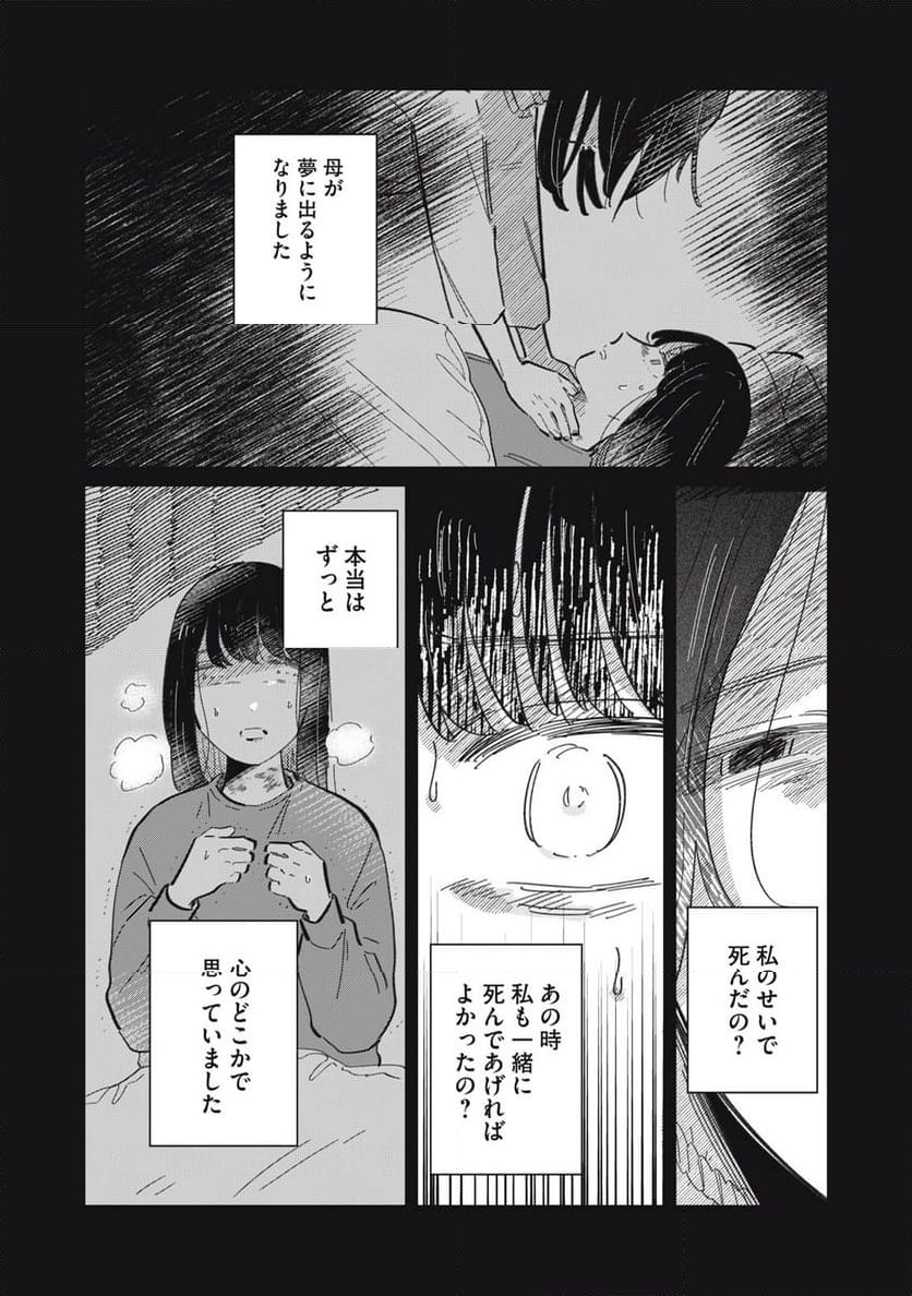 秋葉原はユーサネイジアの夢をみるか？ - 第22話 - Page 8