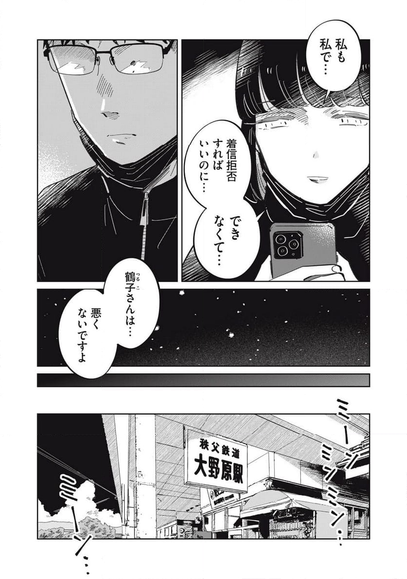 秋葉原はユーサネイジアの夢をみるか？ - 第24話 - Page 17