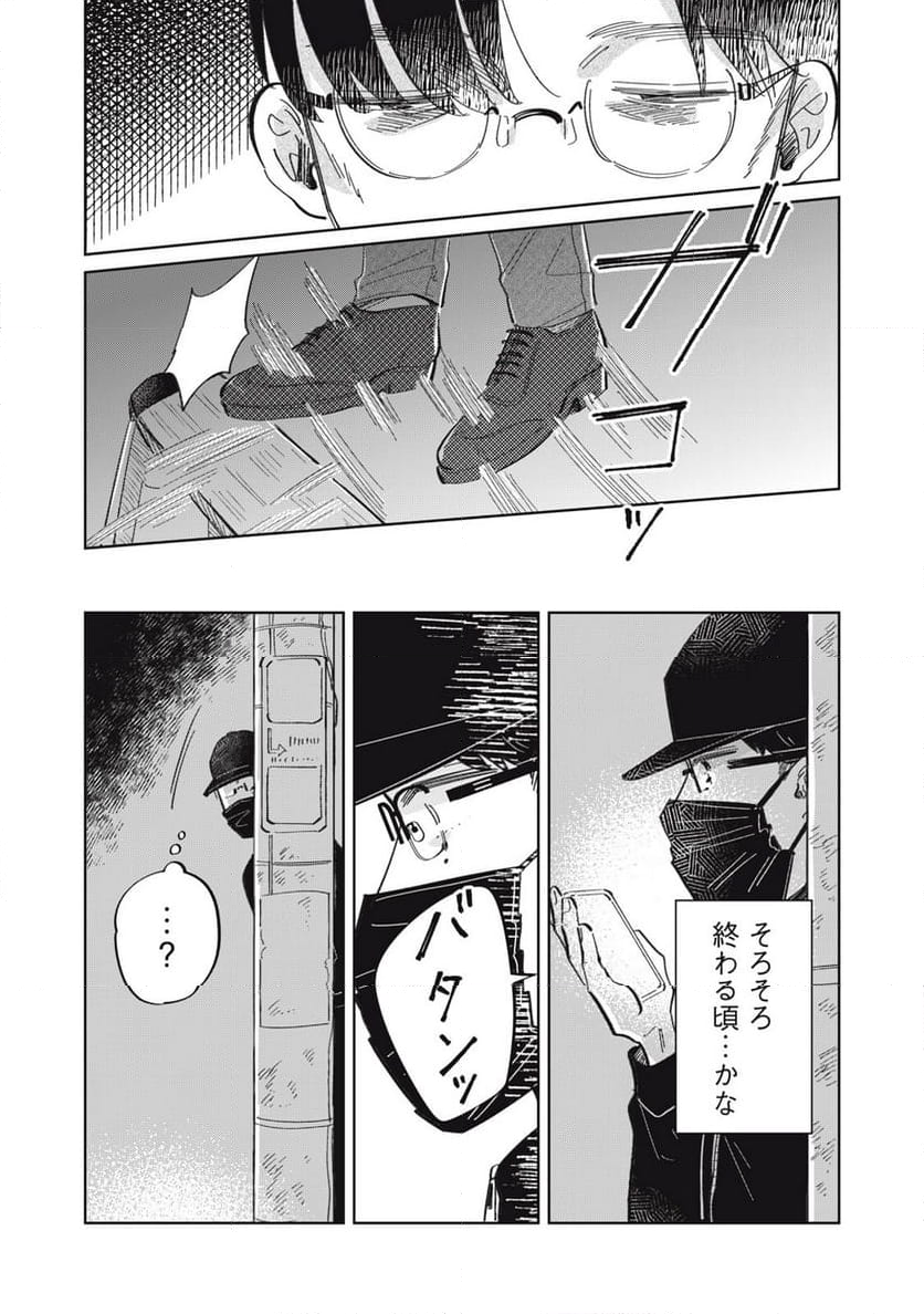 秋葉原はユーサネイジアの夢をみるか？ - 第24話 - Page 6