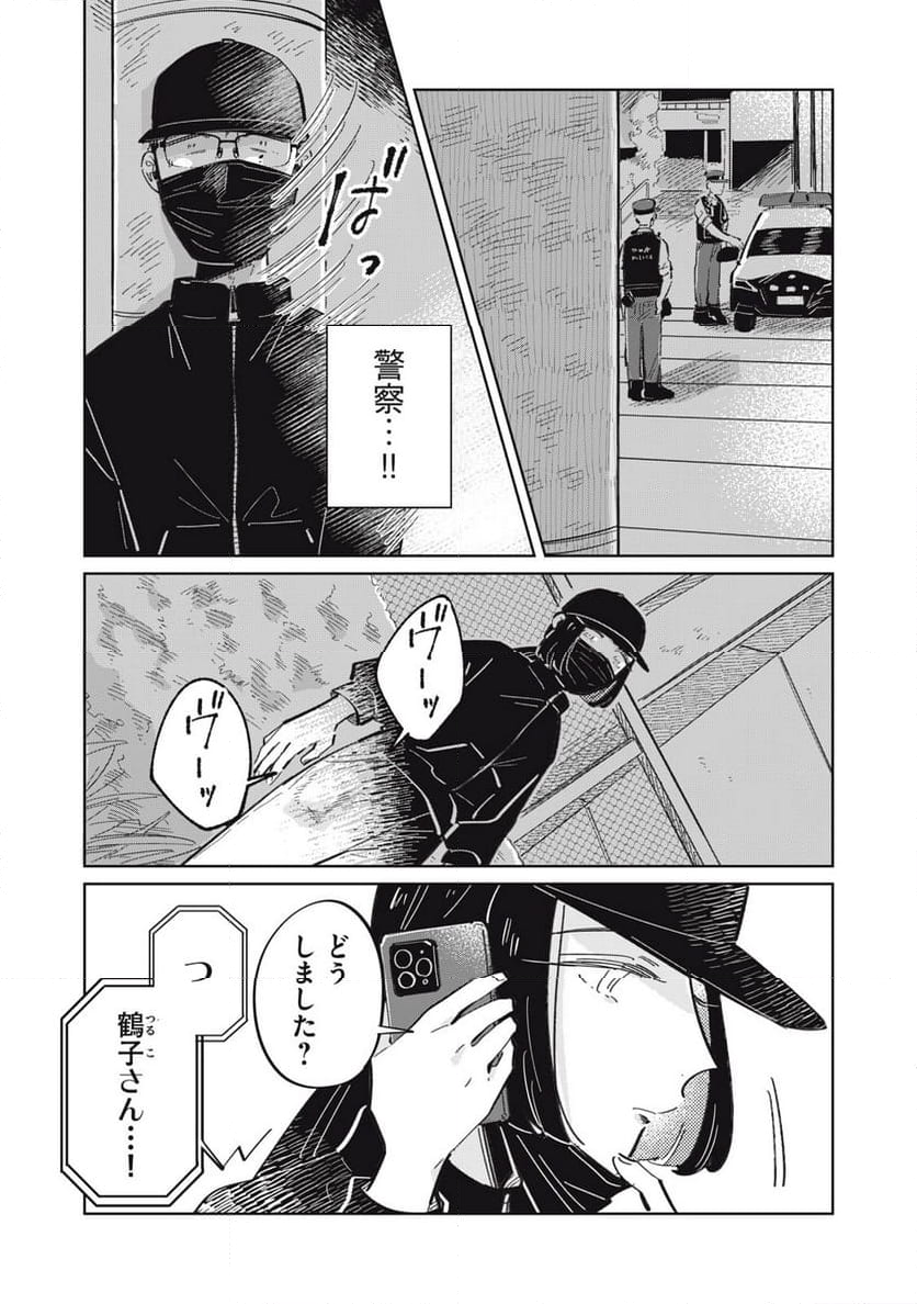 秋葉原はユーサネイジアの夢をみるか？ - 第24話 - Page 7