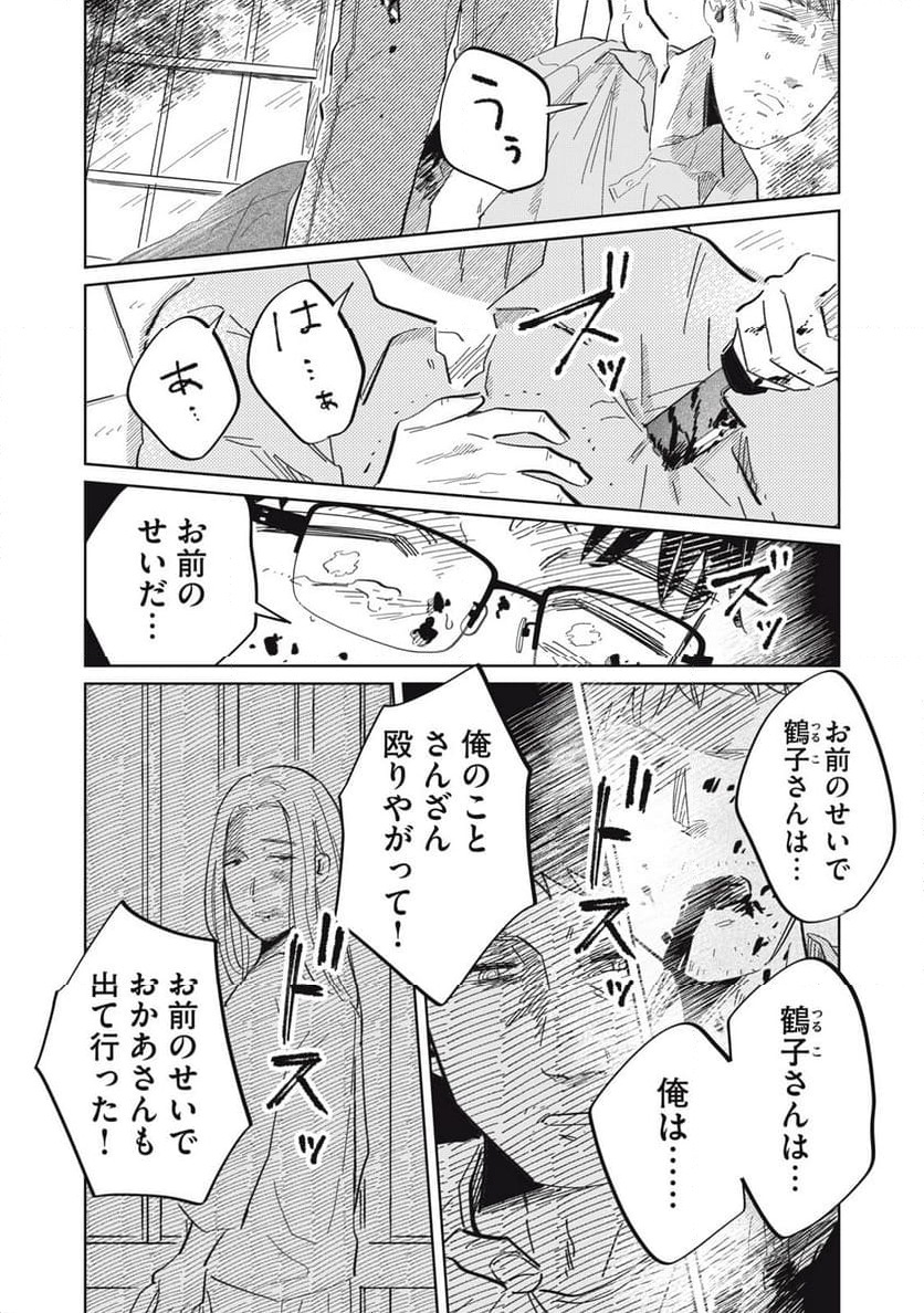 秋葉原はユーサネイジアの夢をみるか？ - 第25話 - Page 18