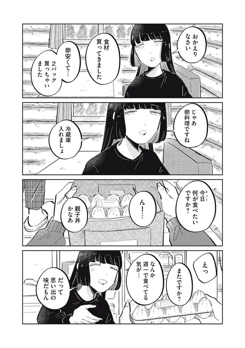 秋葉原はユーサネイジアの夢をみるか？ - 第25話 - Page 28