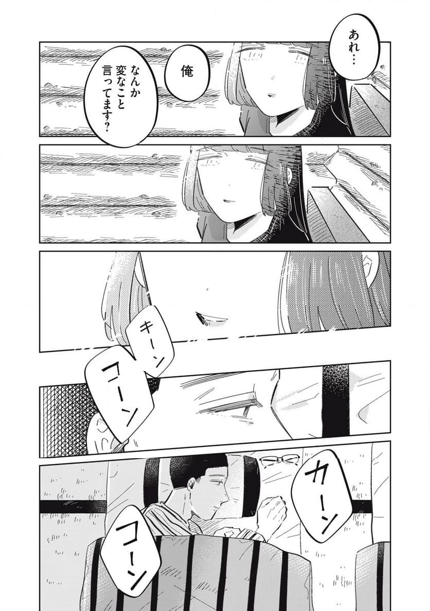 秋葉原はユーサネイジアの夢をみるか？ - 第25話 - Page 30