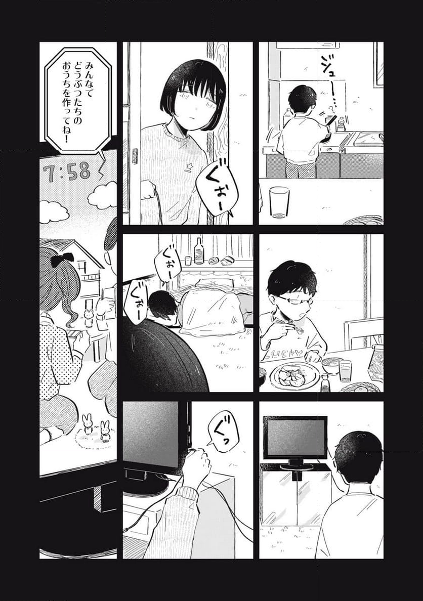 秋葉原はユーサネイジアの夢をみるか？ - 第25話 - Page 38