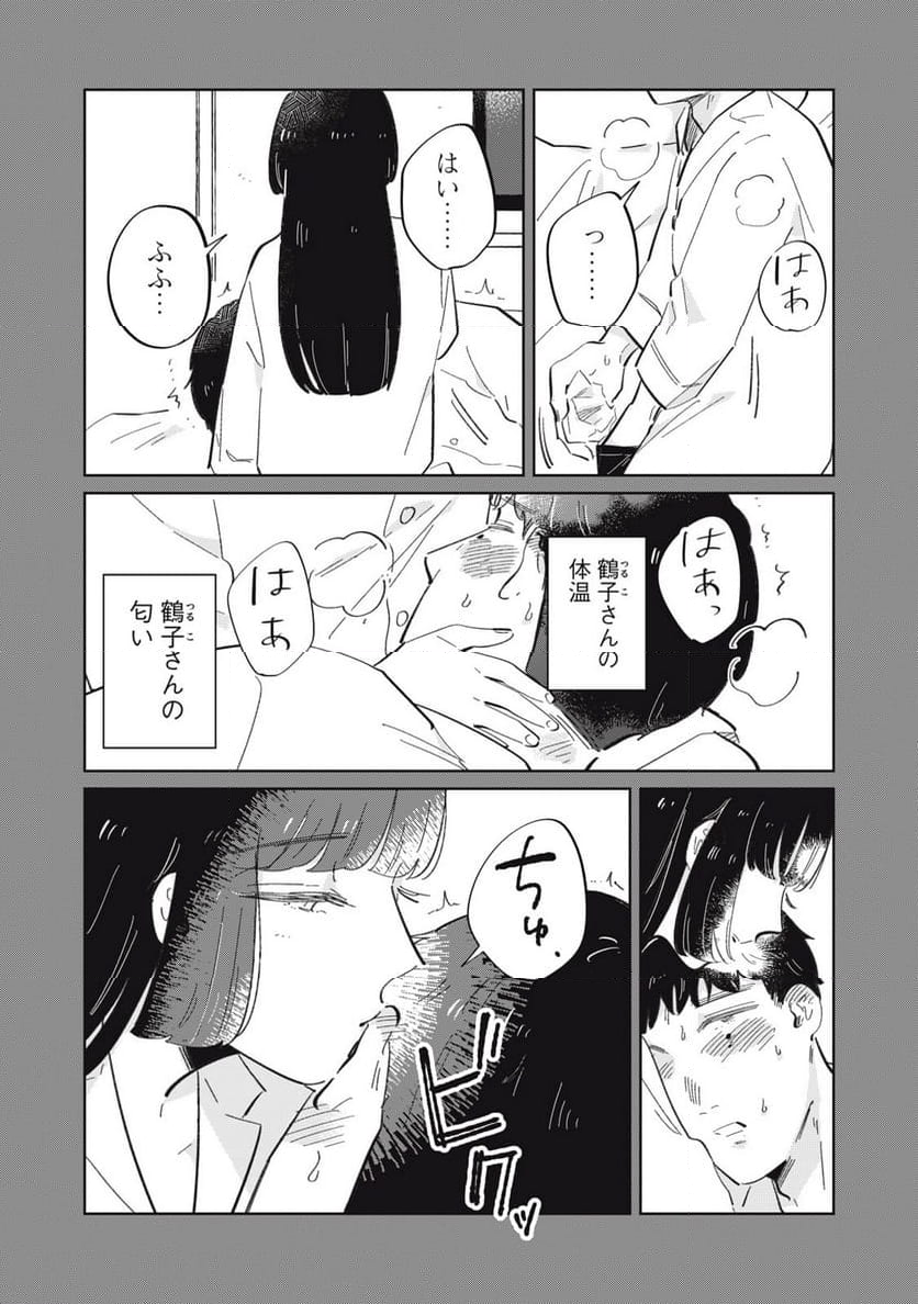 秋葉原はユーサネイジアの夢をみるか？ - 第25話 - Page 5