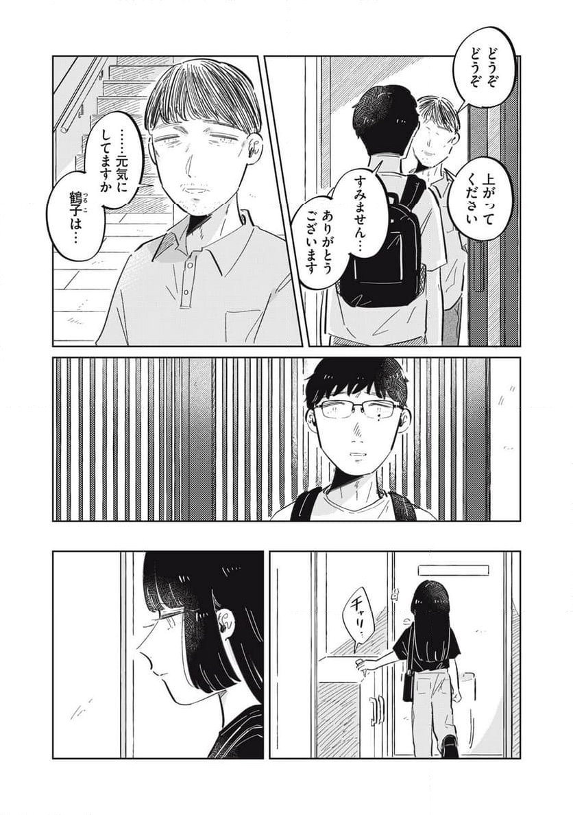 秋葉原はユーサネイジアの夢をみるか？ - 第25話 - Page 10