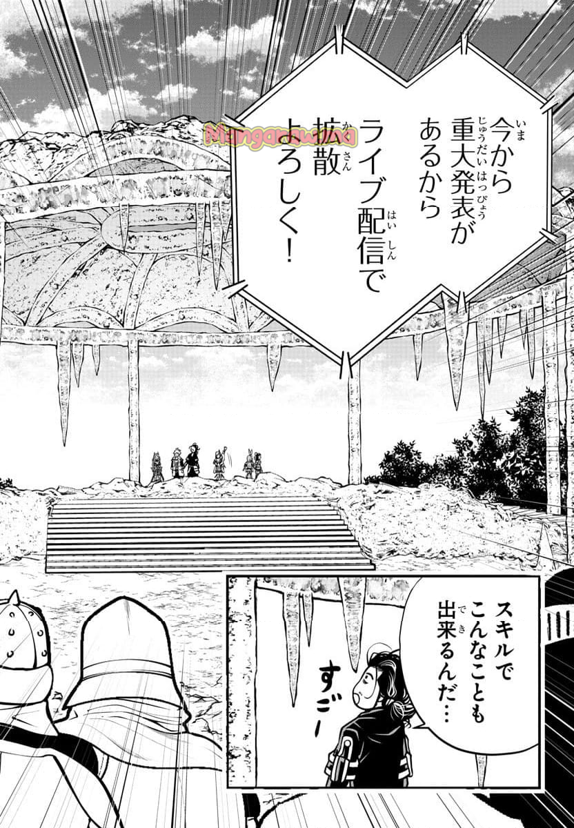 運送屋のおっさんがなぜか副業で絶対無敵剣士を務めることに～さえない人生を送ってた俺が魔王討伐の切り札に？～ - 第6話 - Page 18