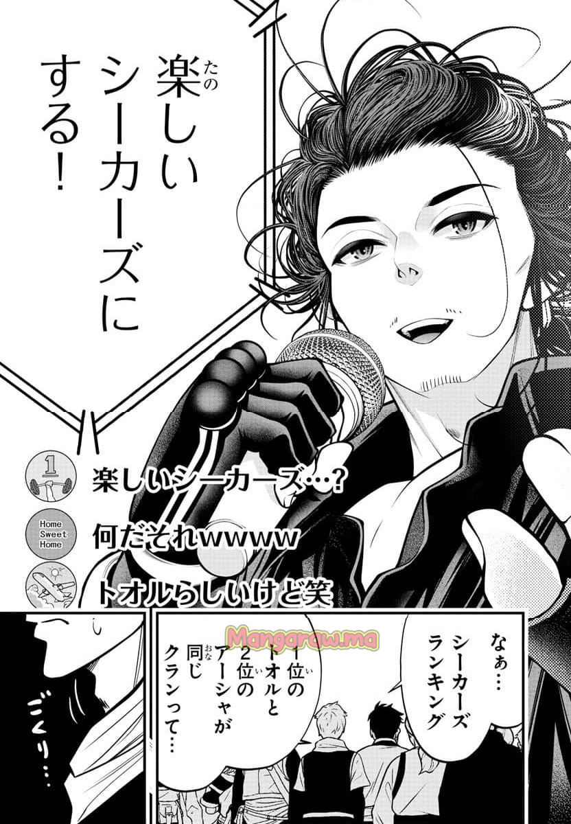 運送屋のおっさんがなぜか副業で絶対無敵剣士を務めることに～さえない人生を送ってた俺が魔王討伐の切り札に？～ - 第6話 - Page 25