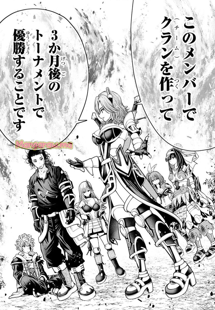 運送屋のおっさんがなぜか副業で絶対無敵剣士を務めることに～さえない人生を送ってた俺が魔王討伐の切り札に？～ - 第6話 - Page 10