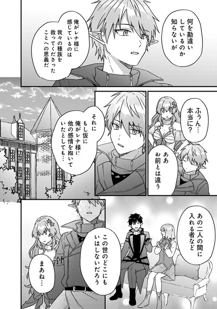 偽りの聖女は竜国の魔法使いになりました - 第29話 - Page 16