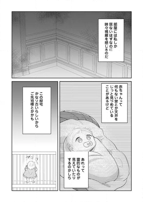 七人の兄たちは末っ子妹を愛してやまない - 第3話 - Page 13