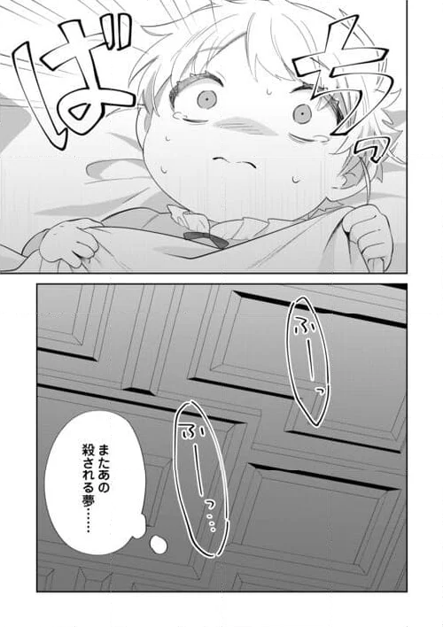 七人の兄たちは末っ子妹を愛してやまない - 第3話 - Page 5