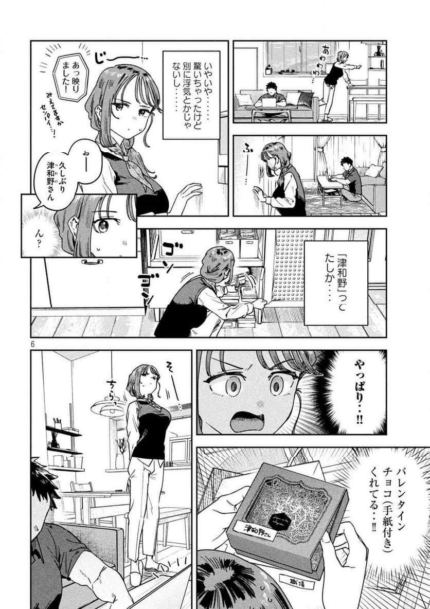 みょーちゃん先生はかく語りき - 第58話 - Page 6