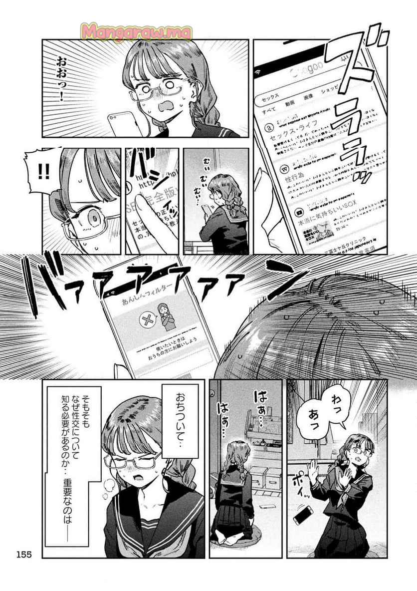 みょーちゃん先生はかく語りき - 第65話 - Page 5