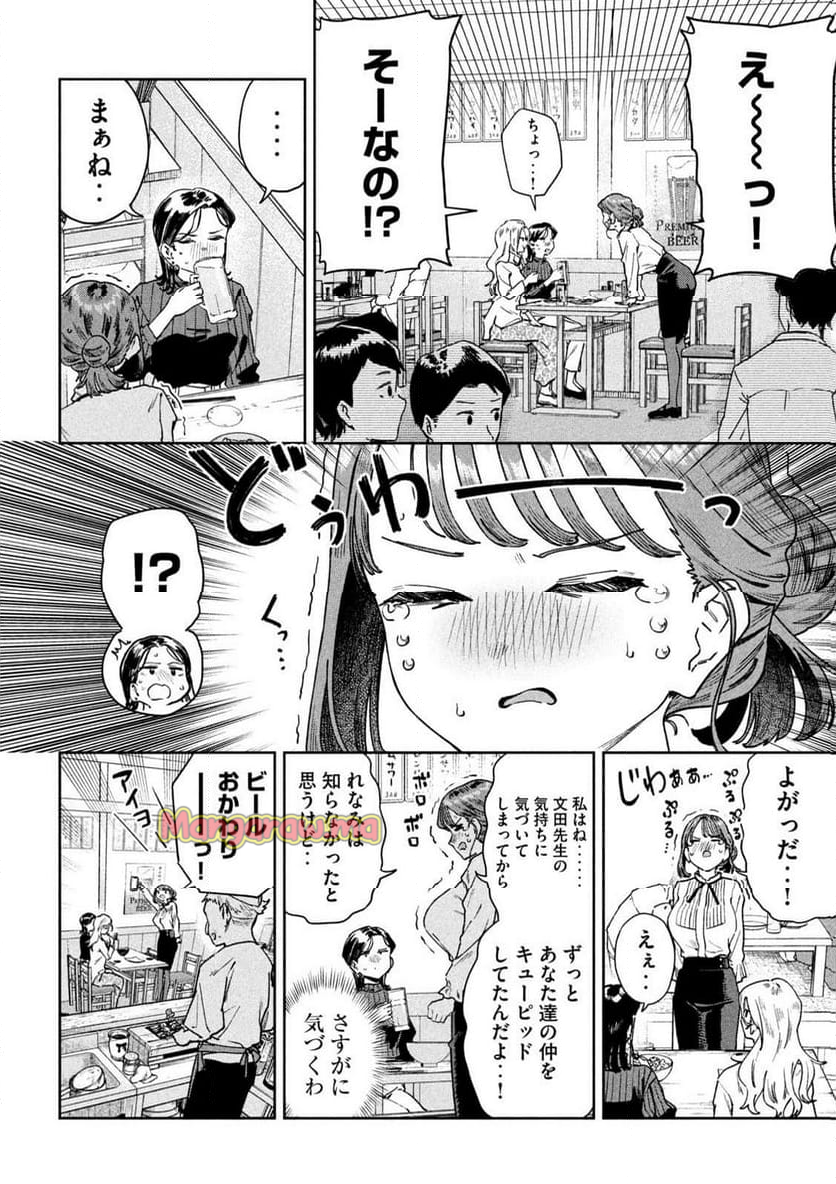 みょーちゃん先生はかく語りき - 第69話 - Page 6