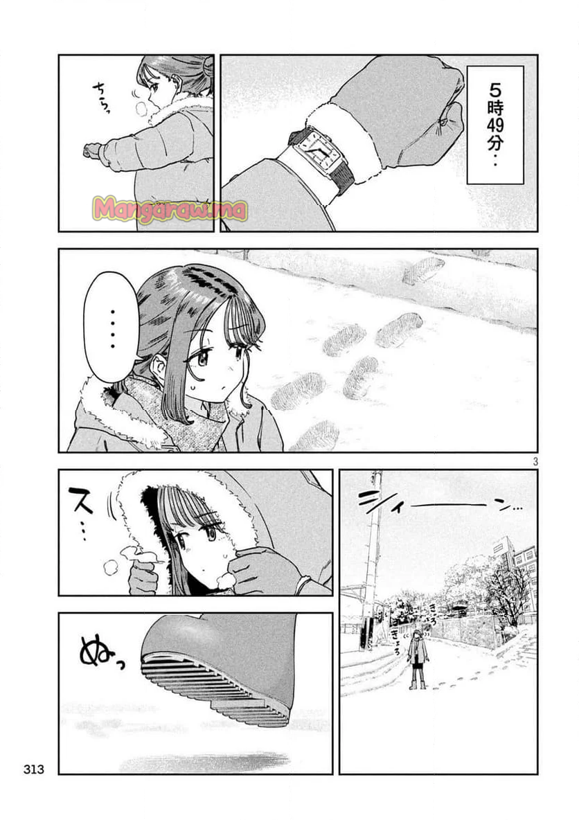 みょーちゃん先生はかく語りき - 第72話 - Page 3