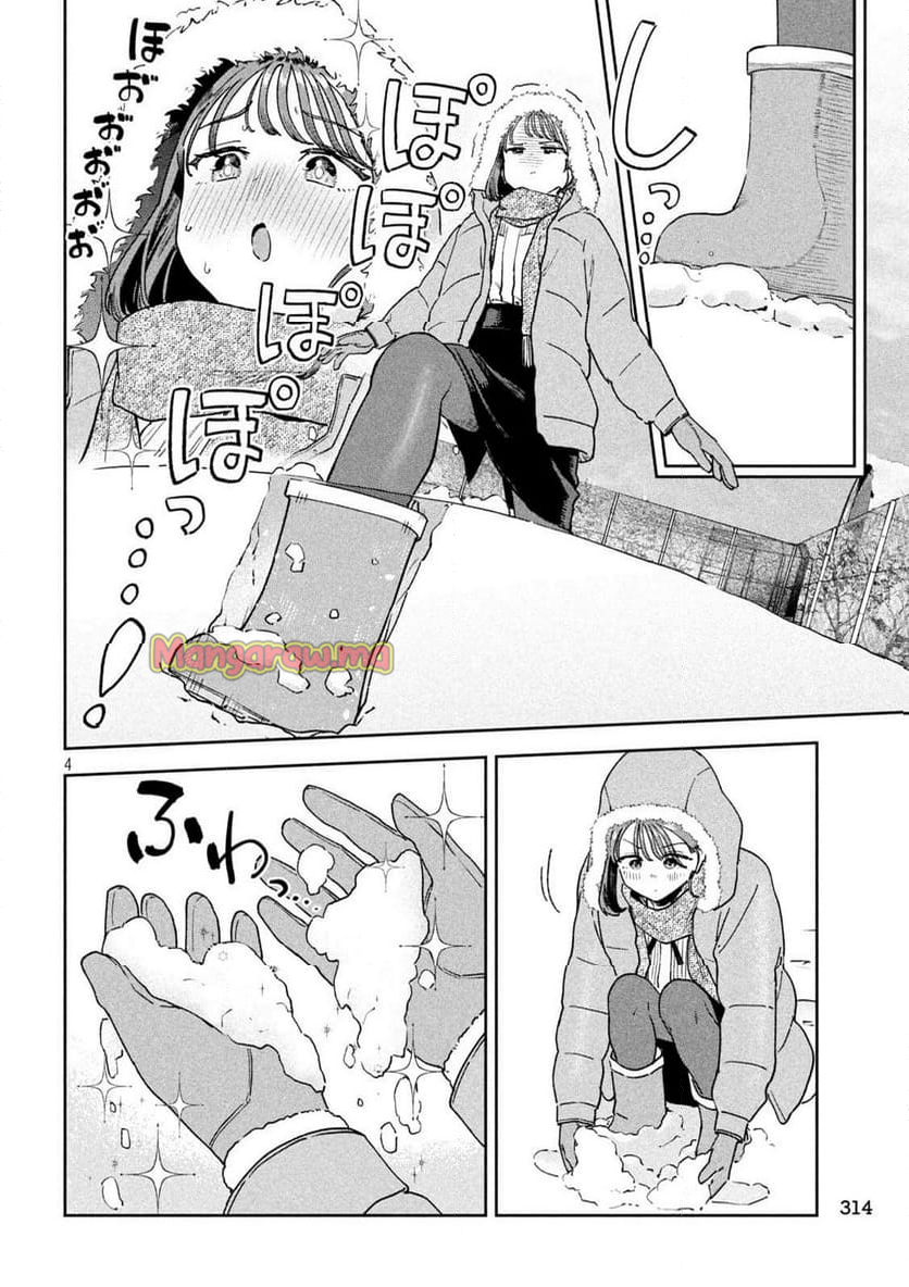 みょーちゃん先生はかく語りき - 第72話 - Page 4