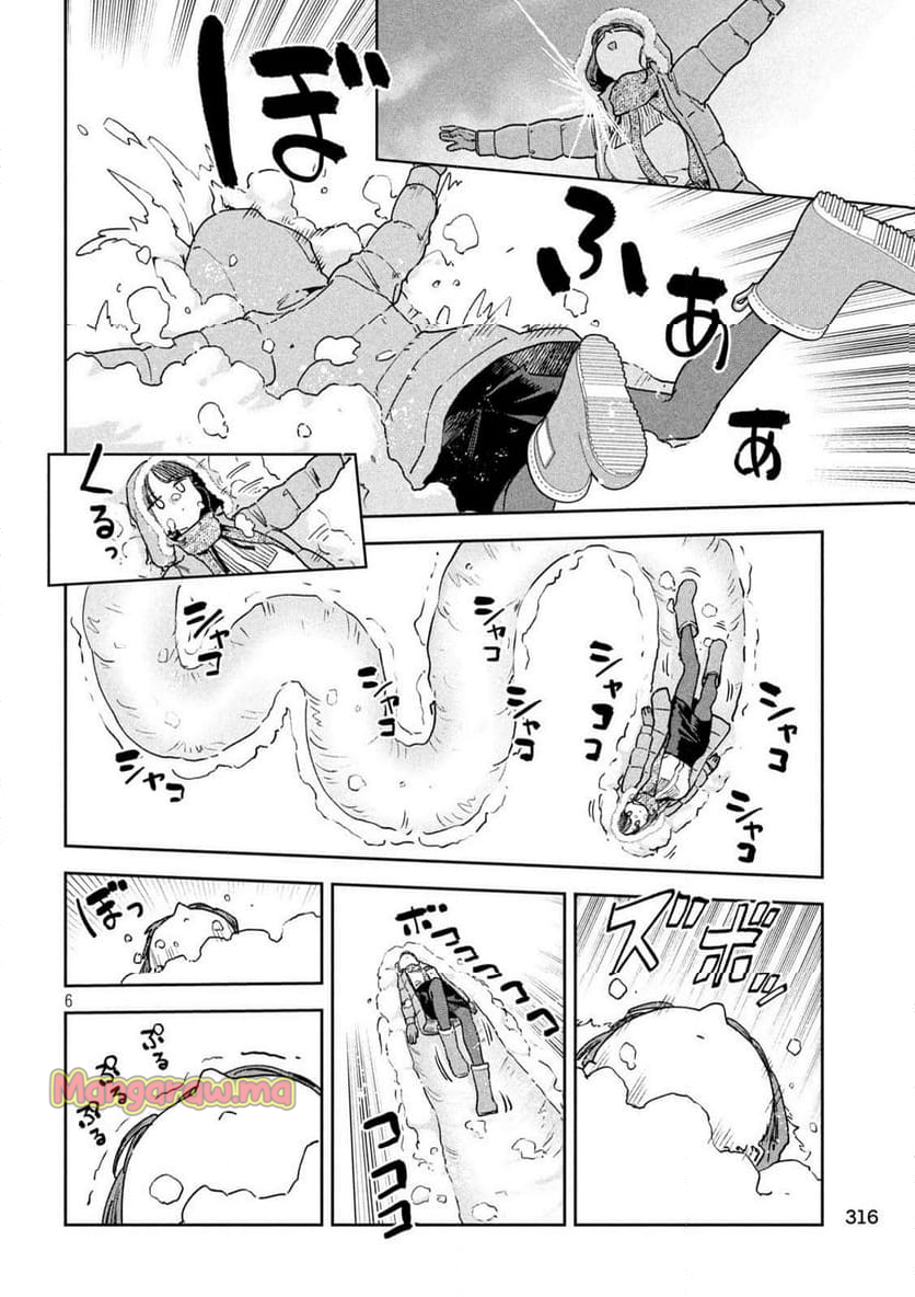 みょーちゃん先生はかく語りき - 第72話 - Page 6