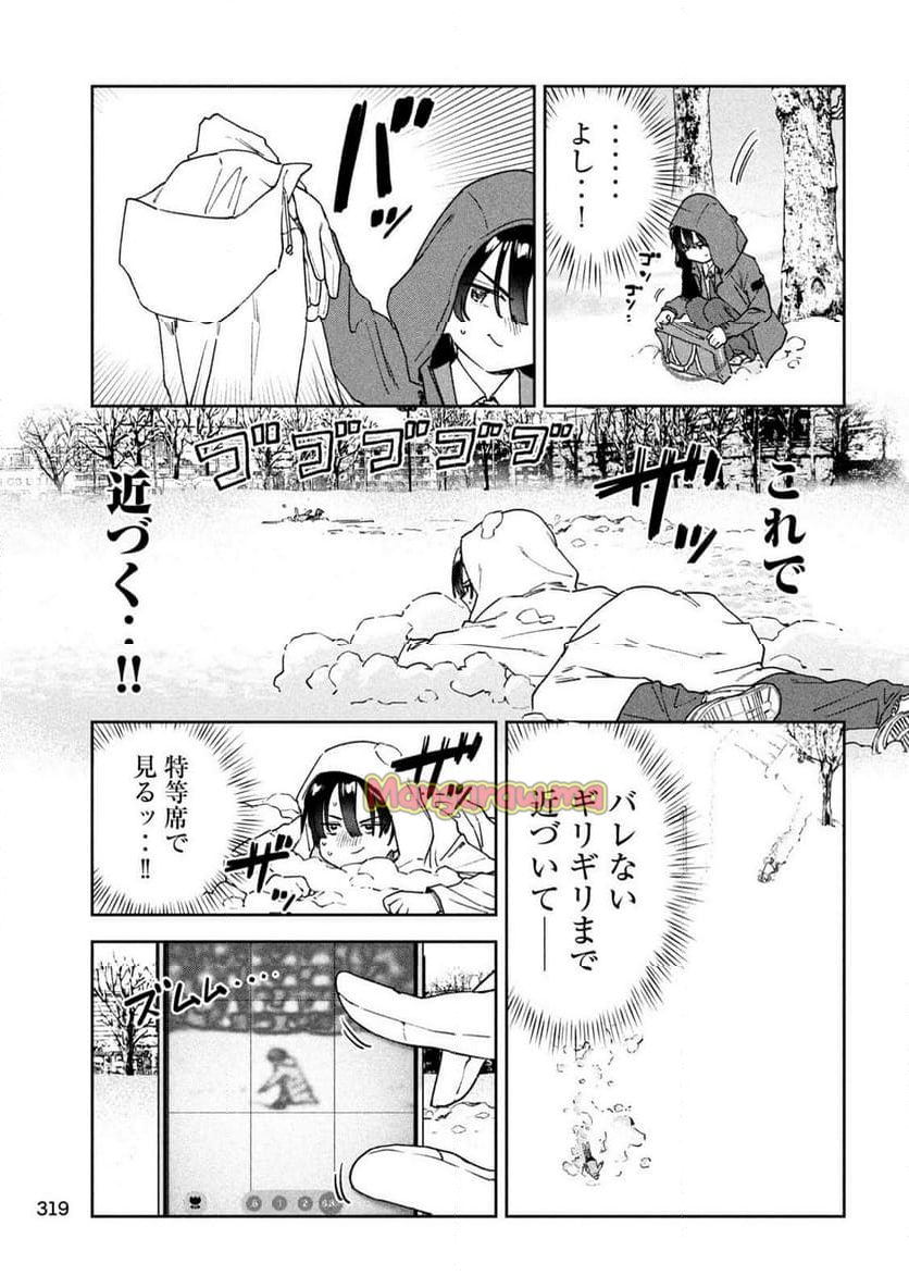 みょーちゃん先生はかく語りき - 第72話 - Page 9