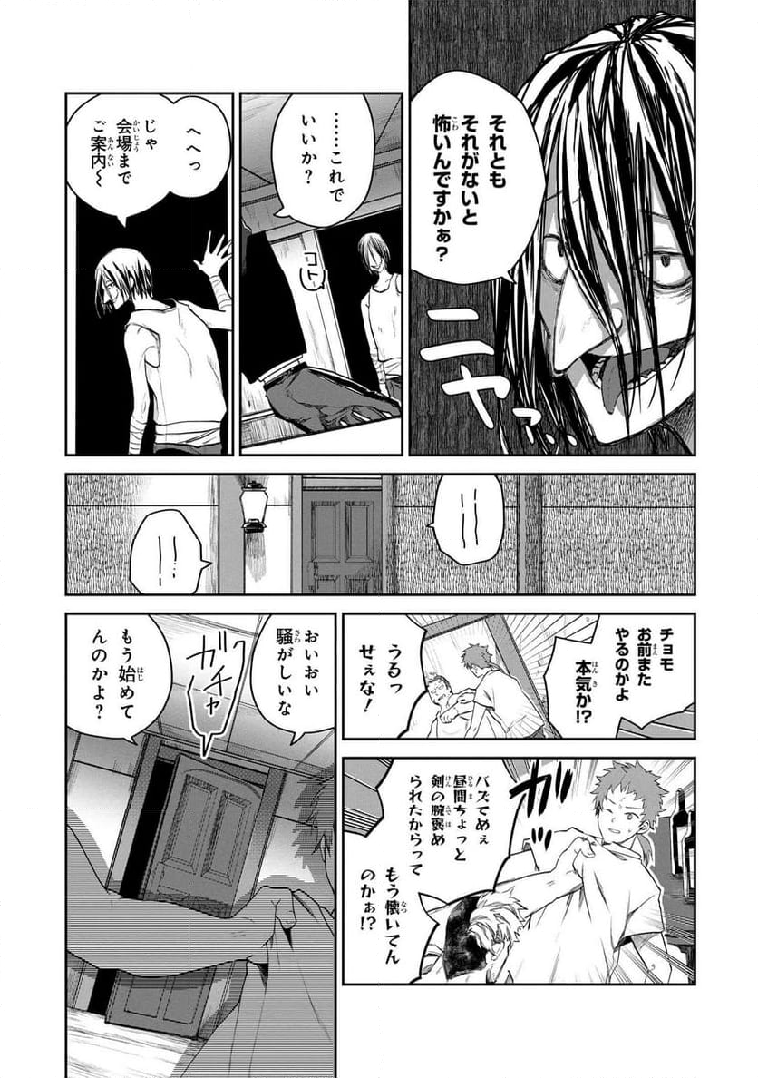 平民出身の帝国将官、無能な貴族上官を蹂躙して成り上がる - 第1話 - Page 30