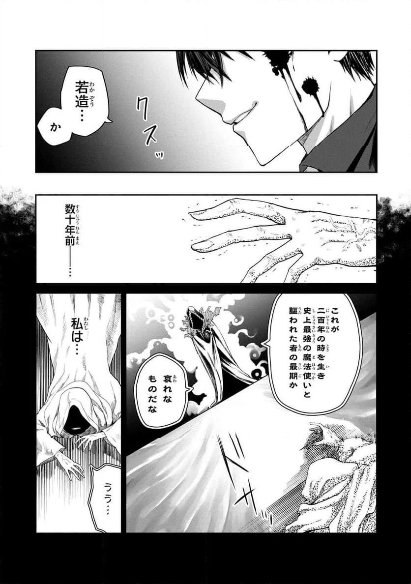 平民出身の帝国将官、無能な貴族上官を蹂躙して成り上がる - 第1話 - Page 42