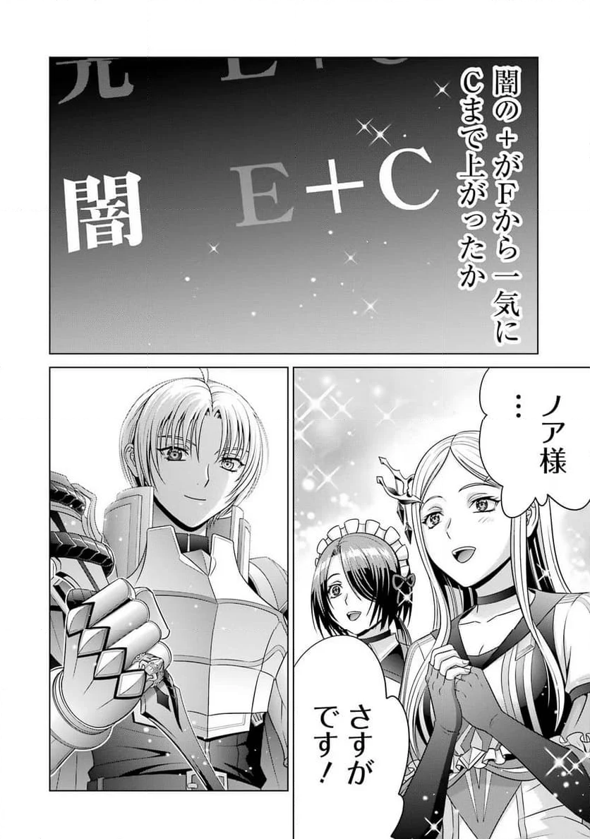 貴族転生 ～恵まれた生まれから最強の力を得る～ - 第27話 - Page 20