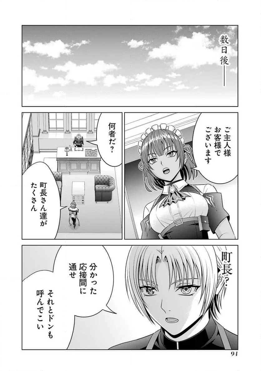 貴族転生 ～恵まれた生まれから最強の力を得る～ - 第27話 - Page 38