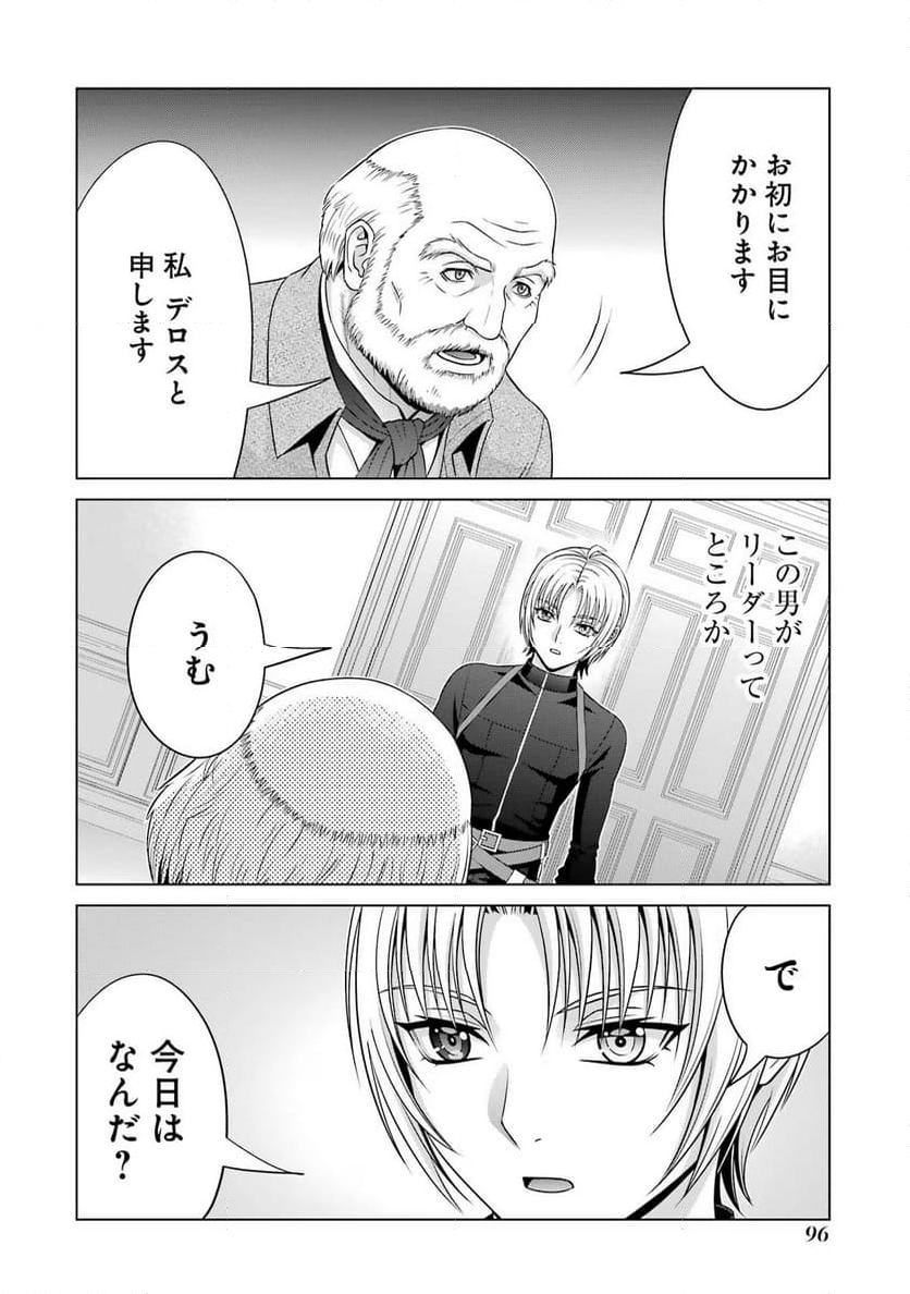 貴族転生 ～恵まれた生まれから最強の力を得る～ - 第27話 - Page 40