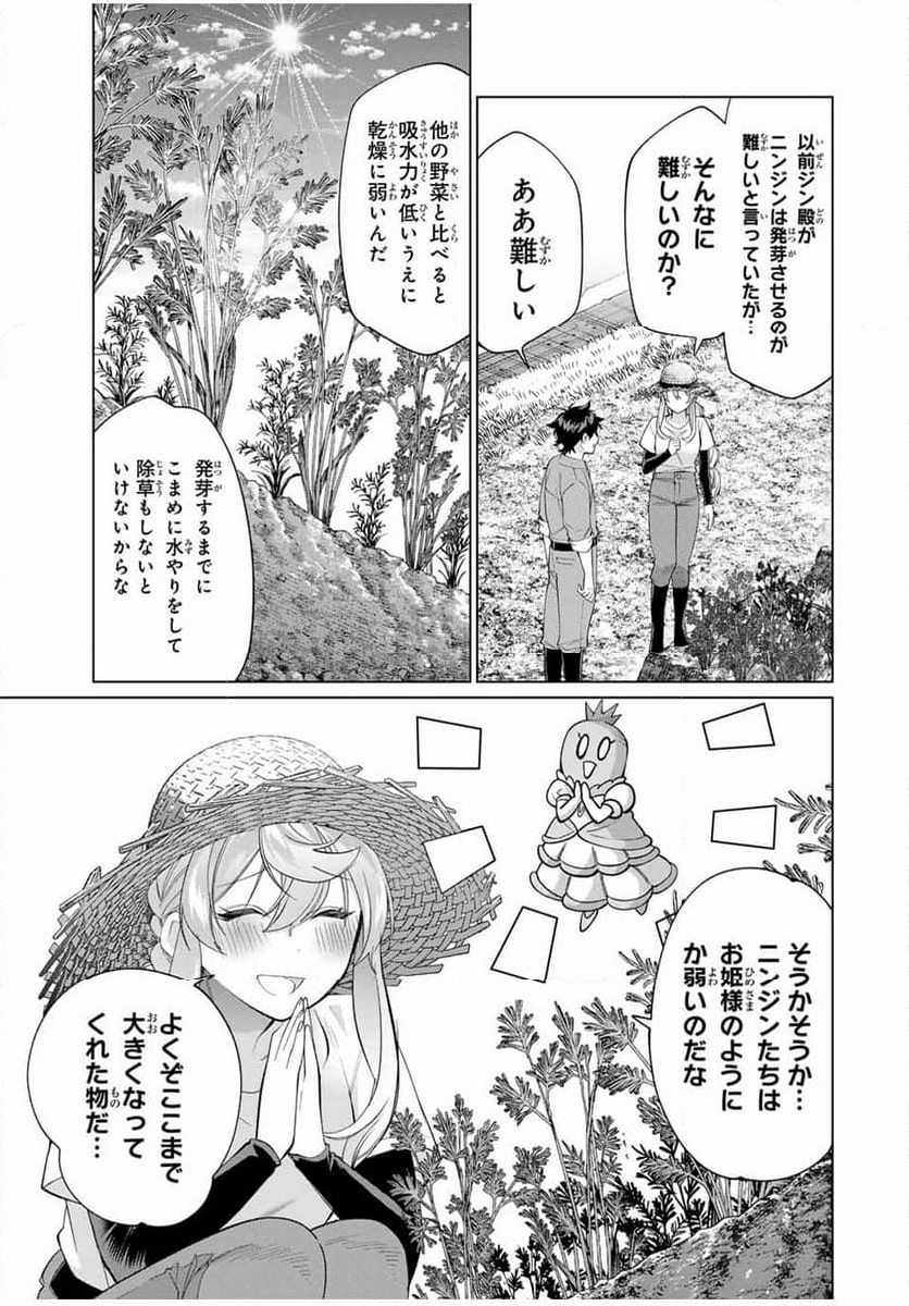 田んぼで拾った女騎士、田舎で俺の嫁だと思われている - 第56話 - Page 11