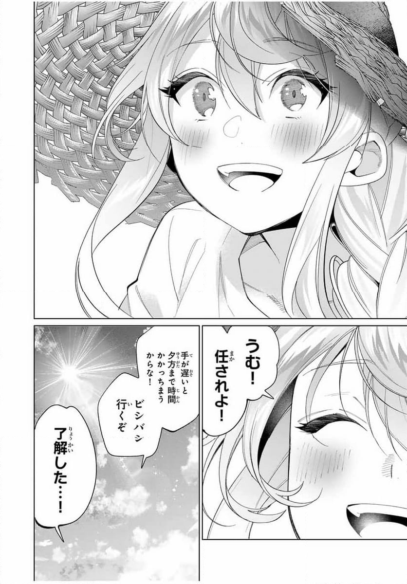 田んぼで拾った女騎士、田舎で俺の嫁だと思われている - 第56話 - Page 22