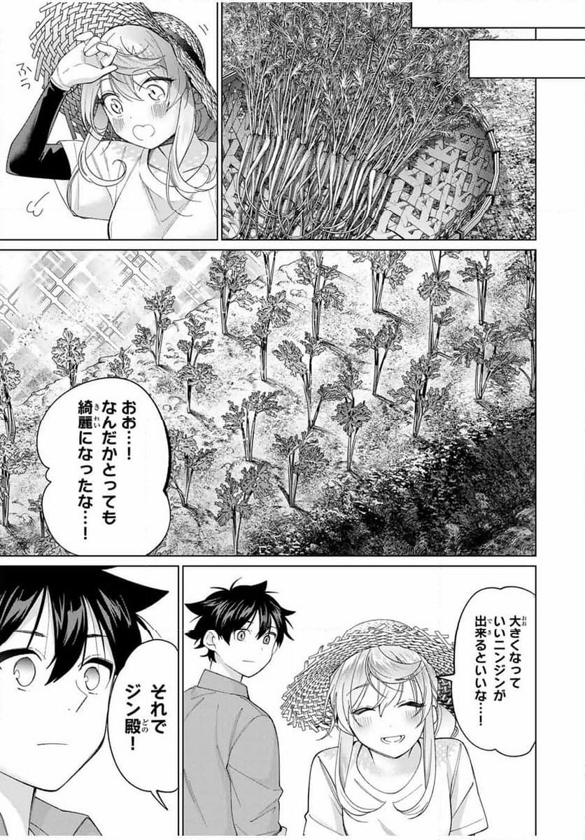 田んぼで拾った女騎士、田舎で俺の嫁だと思われている - 第56話 - Page 23