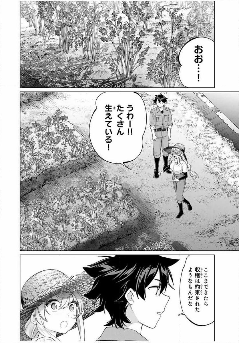 田んぼで拾った女騎士、田舎で俺の嫁だと思われている - 第56話 - Page 10