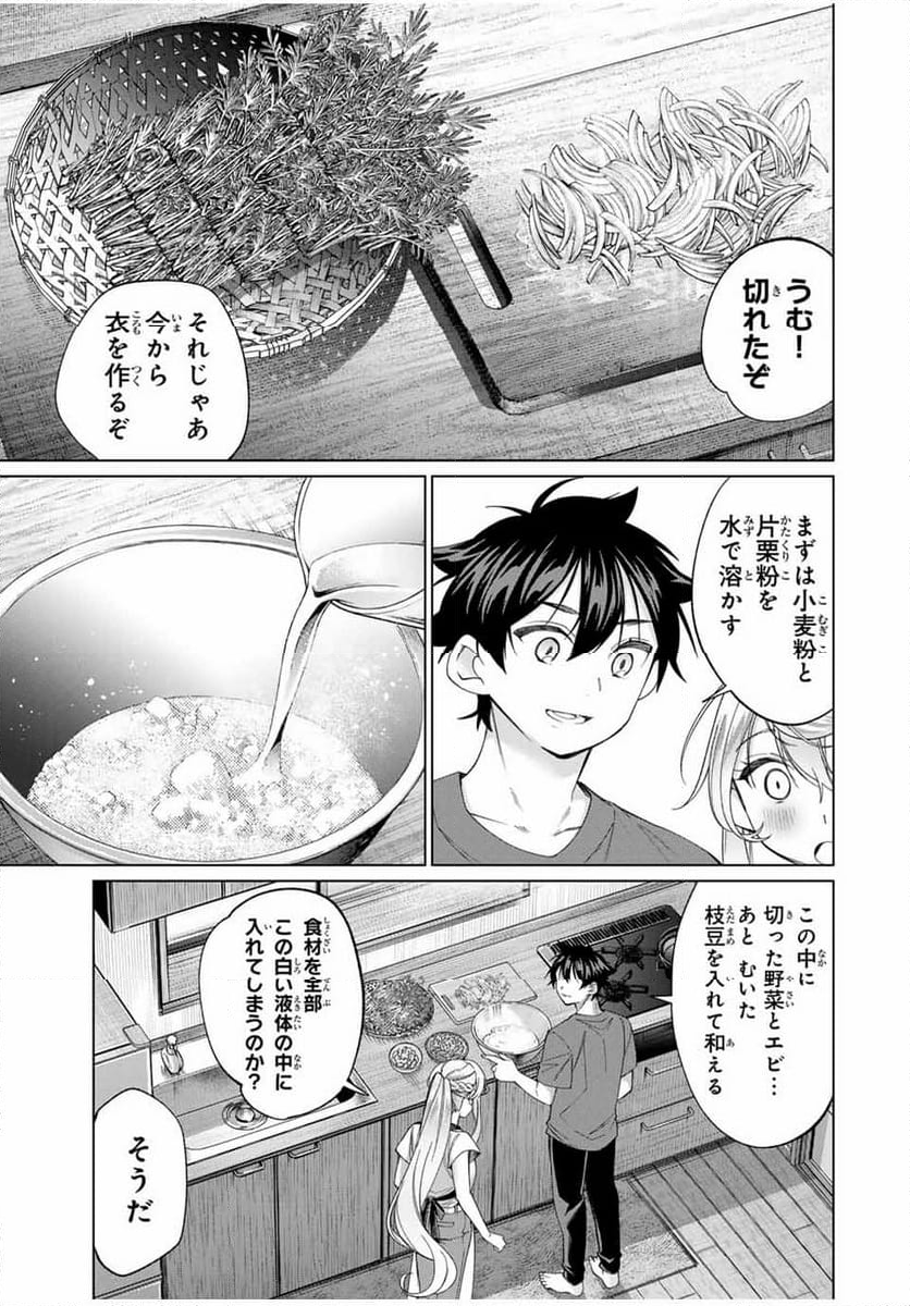 田んぼで拾った女騎士、田舎で俺の嫁だと思われている - 第57話 - Page 5