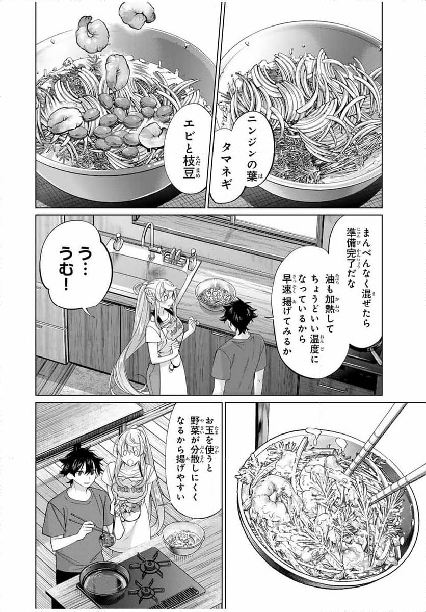 田んぼで拾った女騎士、田舎で俺の嫁だと思われている - 第57話 - Page 6