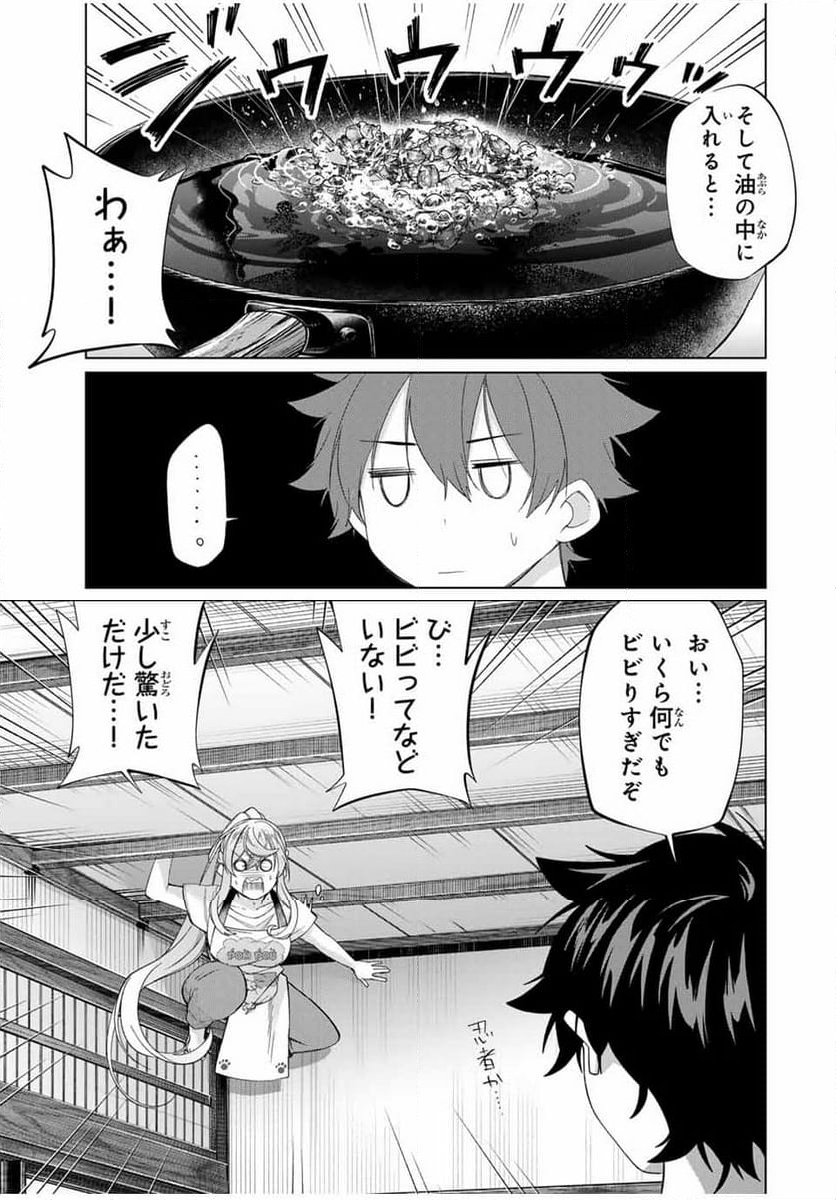 田んぼで拾った女騎士、田舎で俺の嫁だと思われている - 第57話 - Page 7