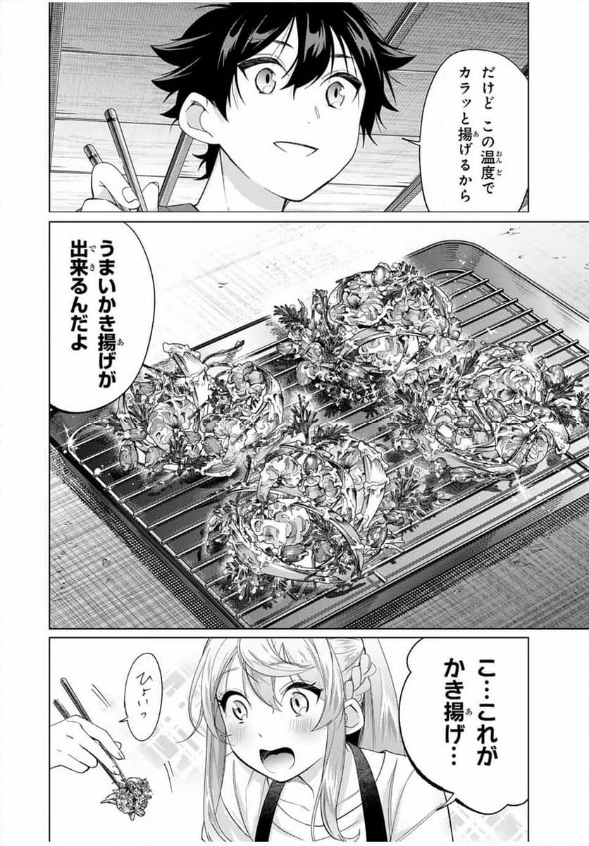 田んぼで拾った女騎士、田舎で俺の嫁だと思われている - 第57話 - Page 10