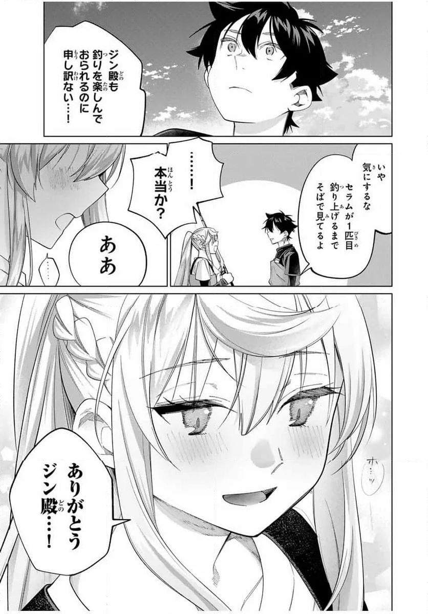 田んぼで拾った女騎士、田舎で俺の嫁だと思われている - 第59話 - Page 13