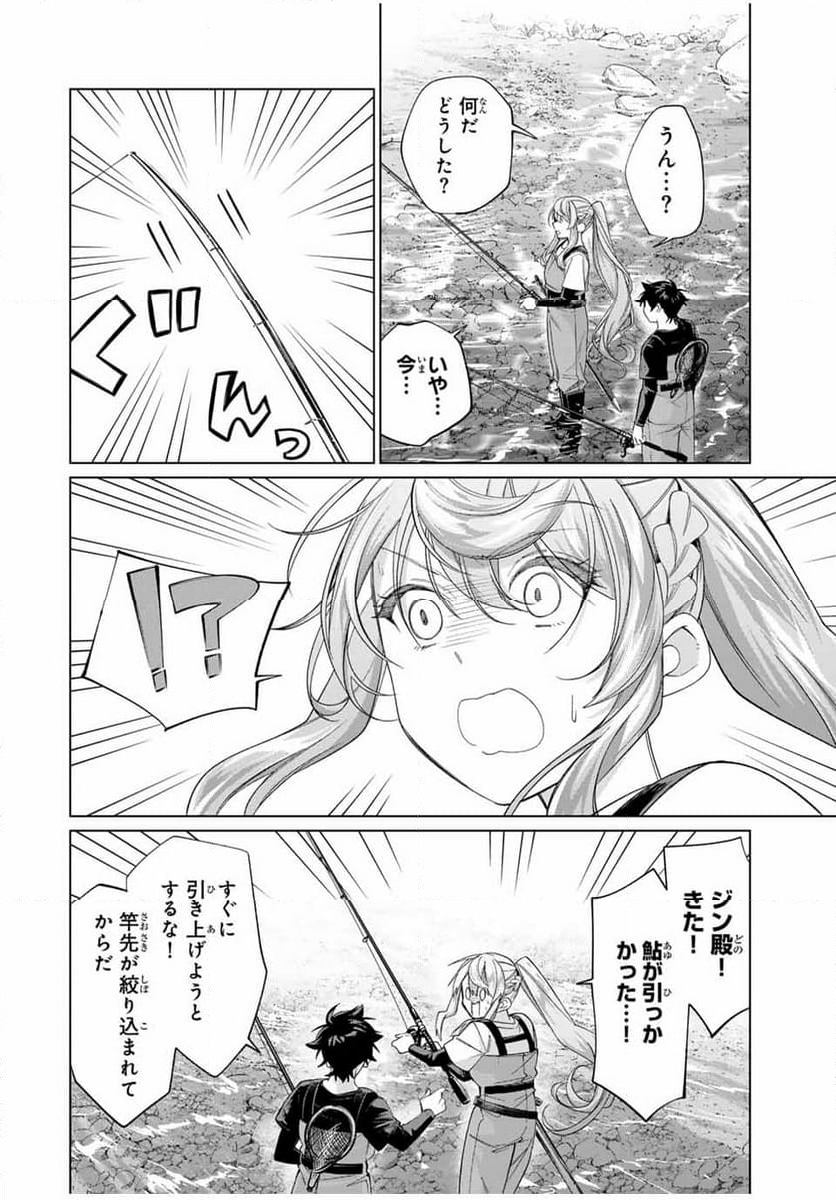 田んぼで拾った女騎士、田舎で俺の嫁だと思われている - 第59話 - Page 16