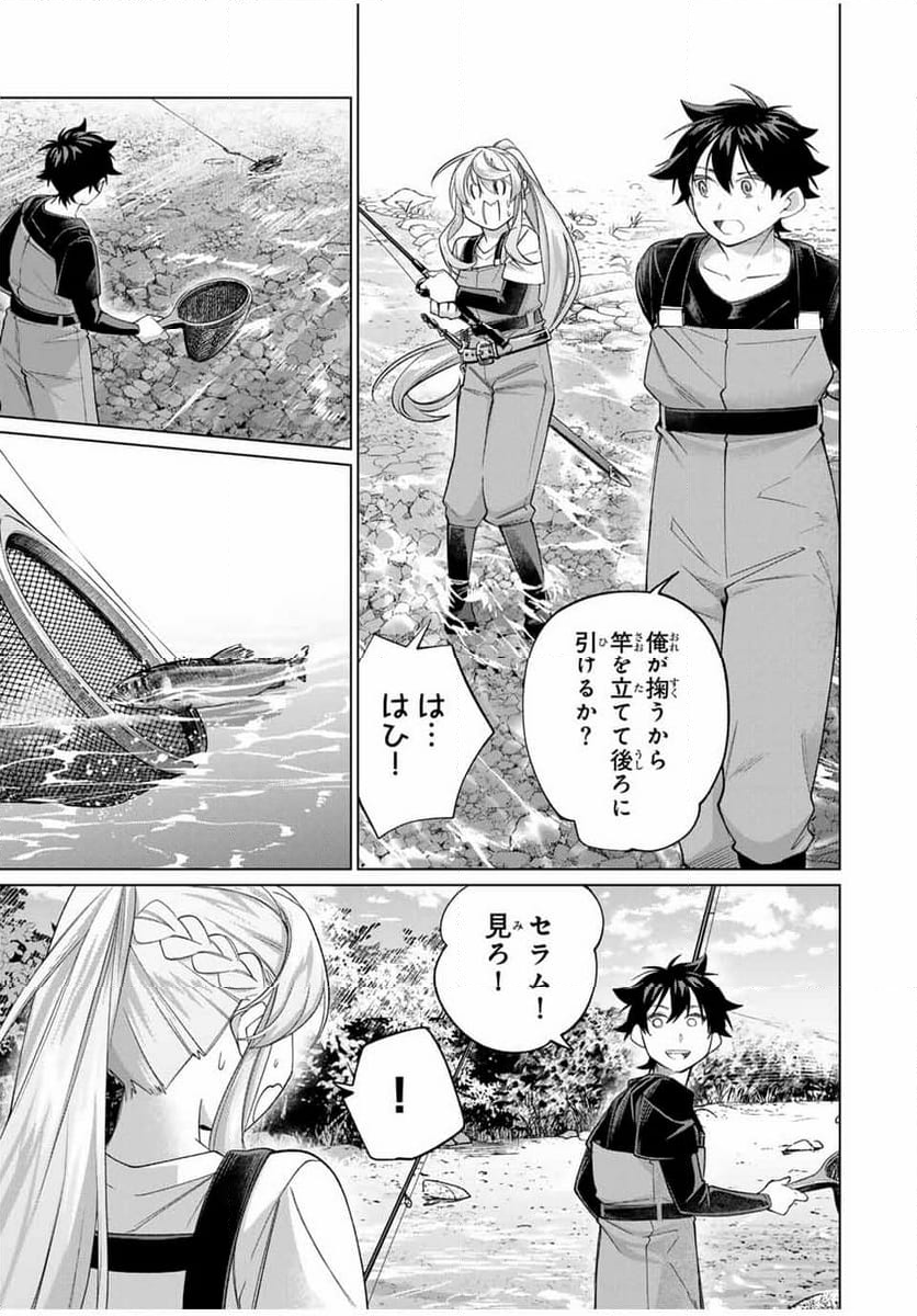 田んぼで拾った女騎士、田舎で俺の嫁だと思われている - 第59話 - Page 17