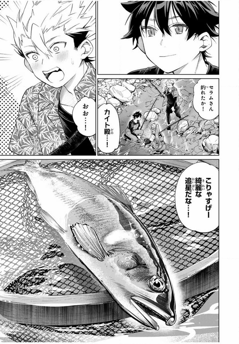 田んぼで拾った女騎士、田舎で俺の嫁だと思われている - 第59話 - Page 21