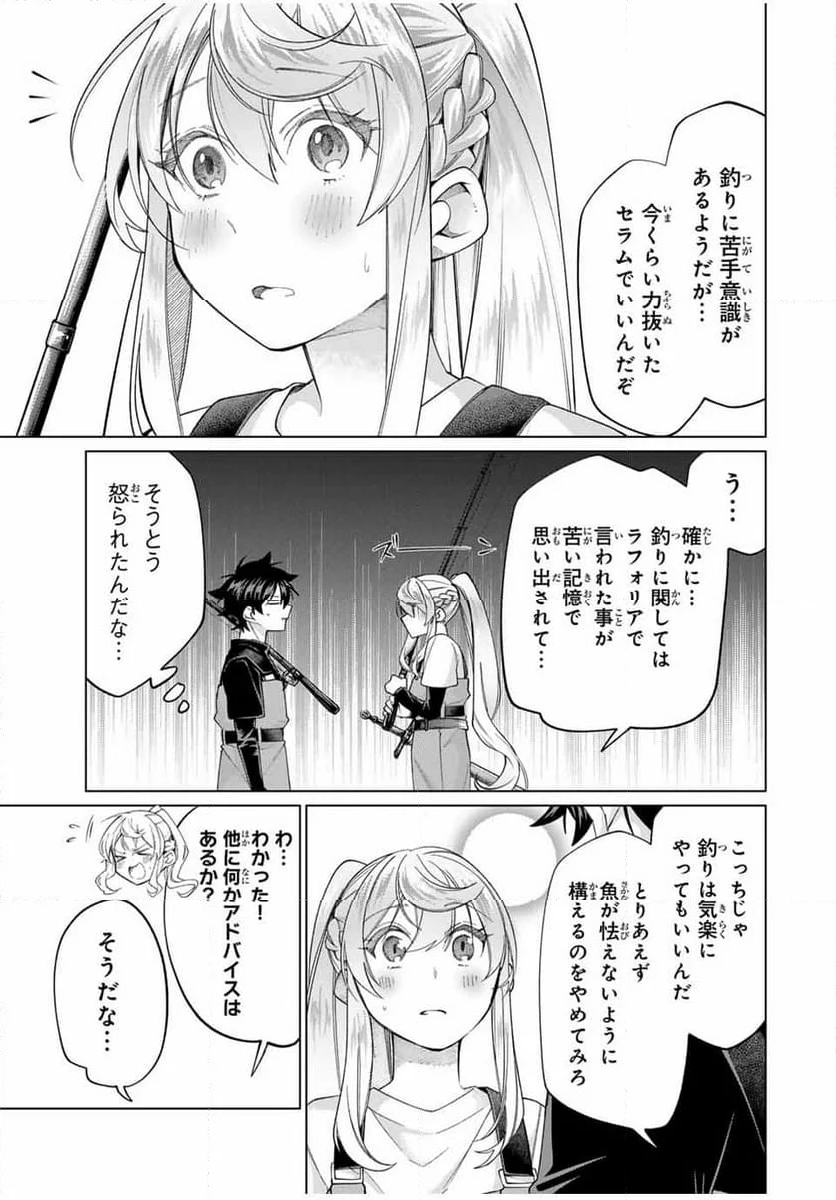 田んぼで拾った女騎士、田舎で俺の嫁だと思われている - 第59話 - Page 9