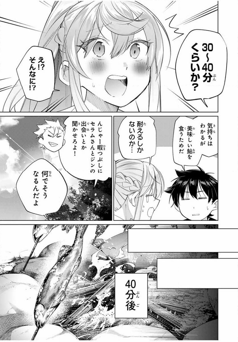 田んぼで拾った女騎士、田舎で俺の嫁だと思われている - 第60話 - Page 11