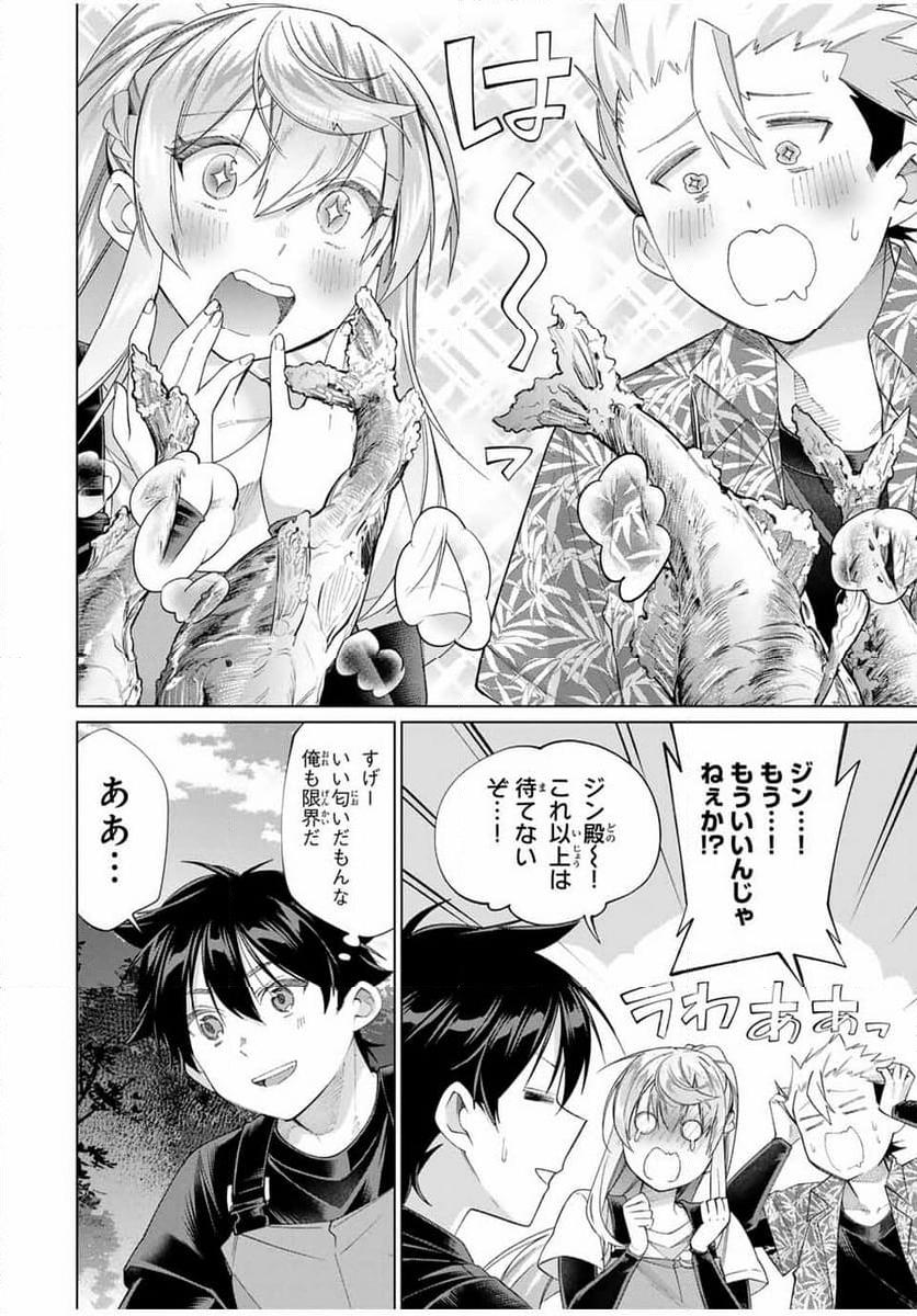 田んぼで拾った女騎士、田舎で俺の嫁だと思われている - 第60話 - Page 12