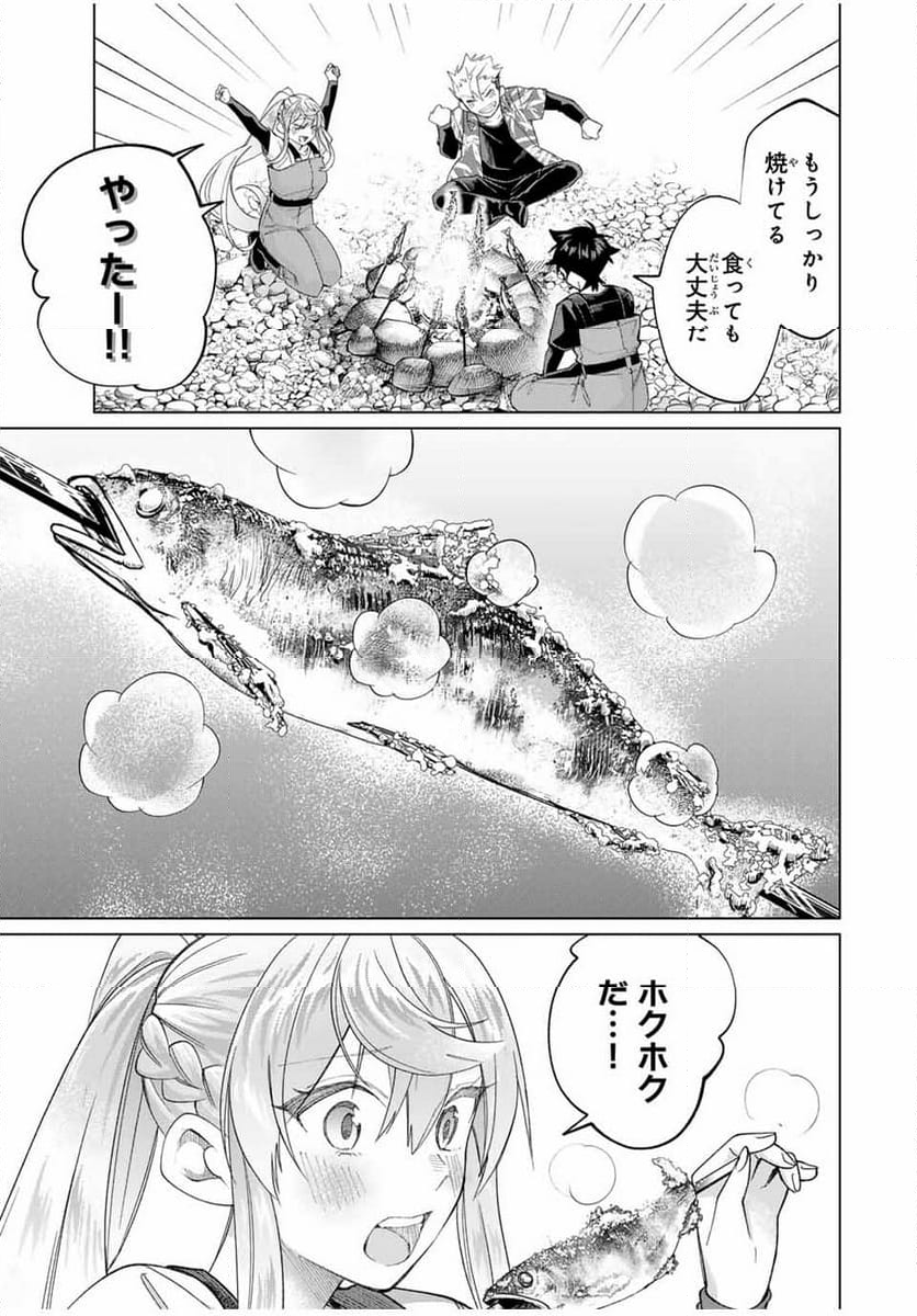 田んぼで拾った女騎士、田舎で俺の嫁だと思われている - 第60話 - Page 13