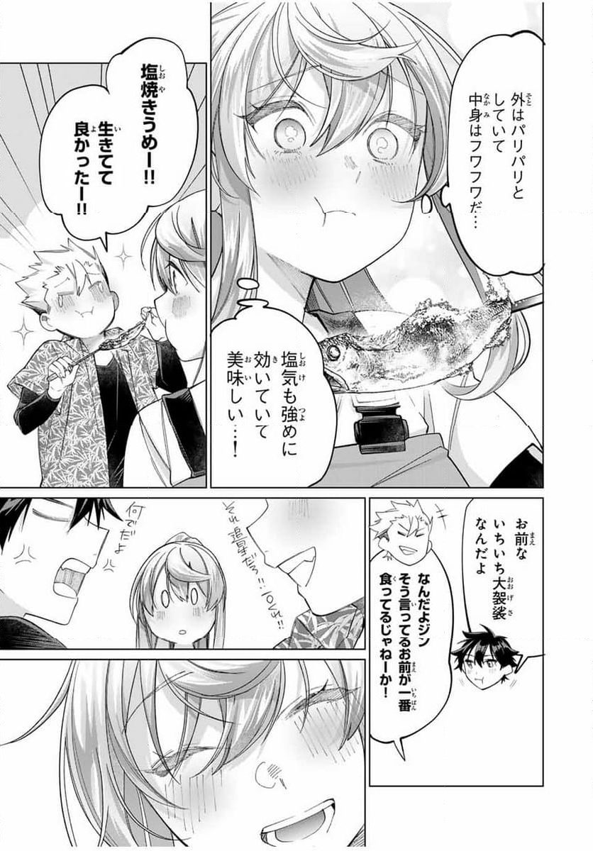 田んぼで拾った女騎士、田舎で俺の嫁だと思われている - 第60話 - Page 15