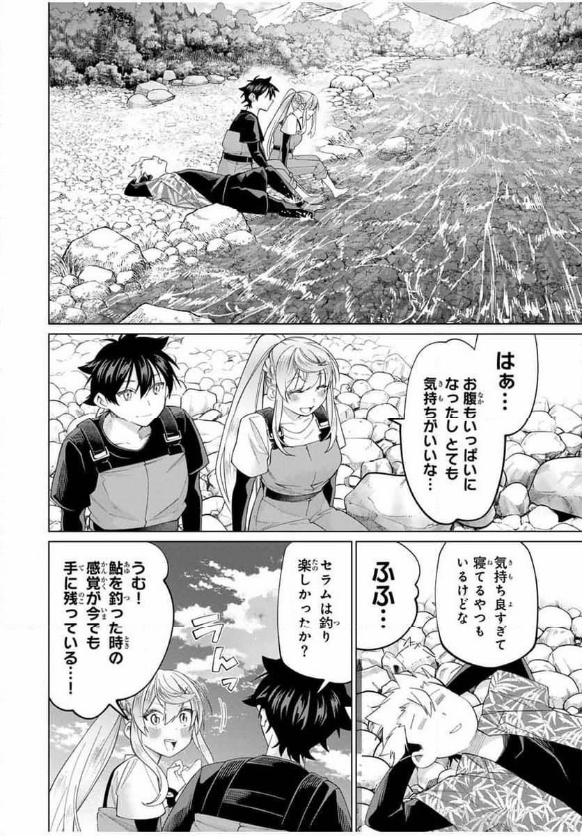 田んぼで拾った女騎士、田舎で俺の嫁だと思われている - 第60話 - Page 18