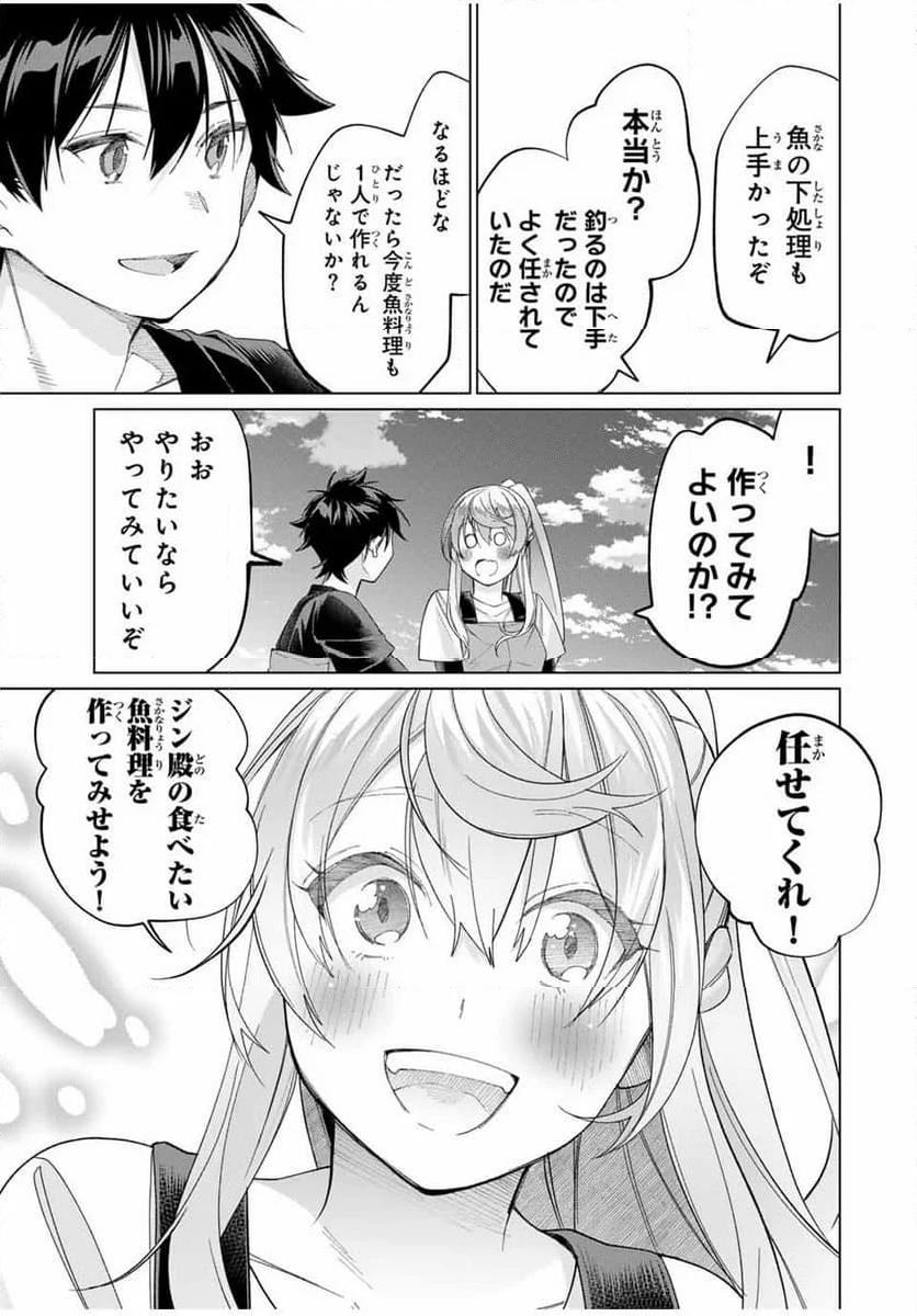 田んぼで拾った女騎士、田舎で俺の嫁だと思われている - 第60話 - Page 19