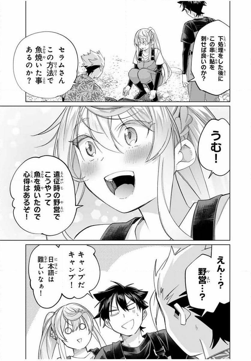 田んぼで拾った女騎士、田舎で俺の嫁だと思われている - 第60話 - Page 5